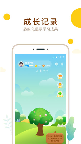 最美课本校园版app下载 v3.0.66