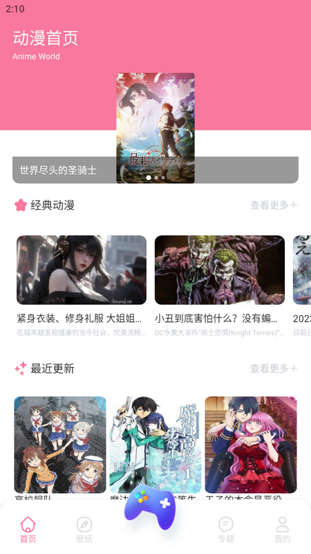 Anime1动漫板 v1.1