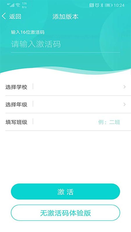 优题网app v2.13.22