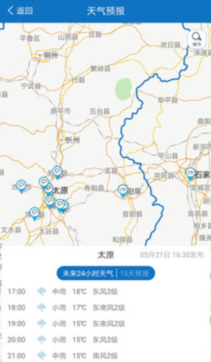 山西气象信息网app天气预报 v2.1.8