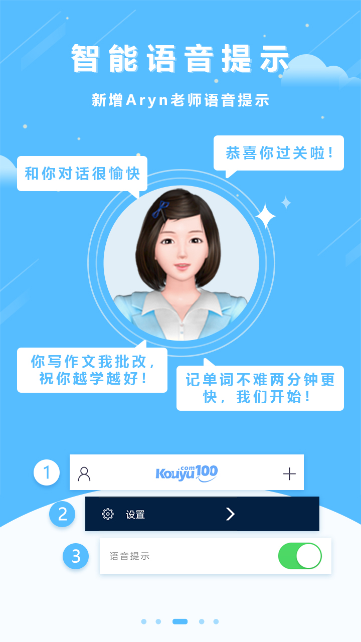 口语100官方版下载 v5.5.60020