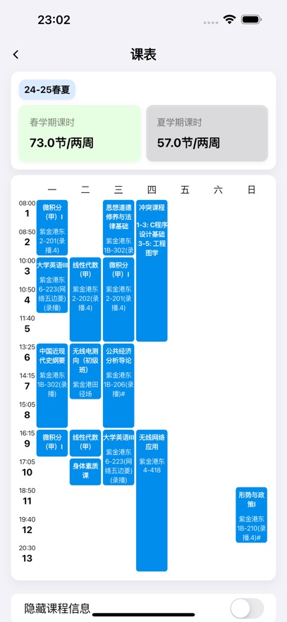 celechron官方下载 v1.0.4