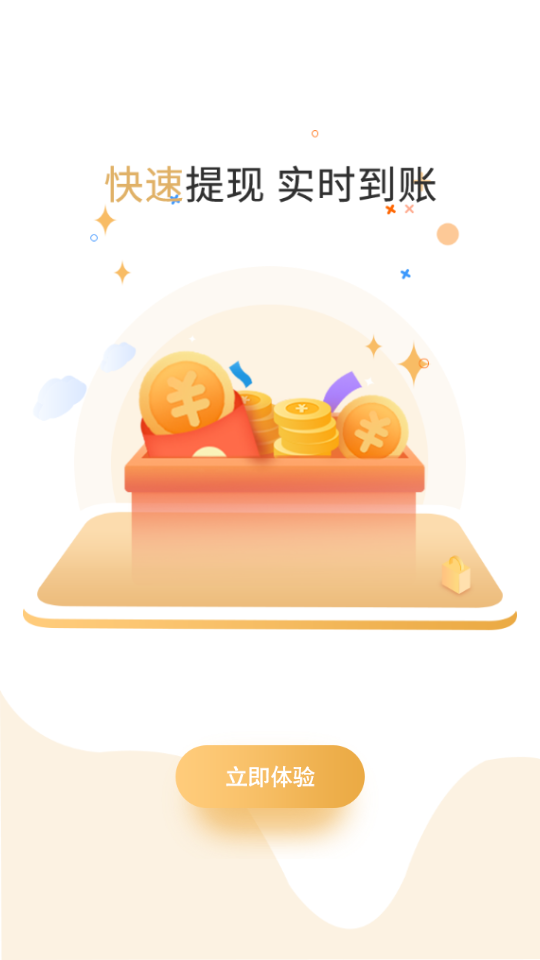 银元通APP v1.0.3