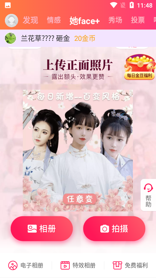她拍app v4.2.2
