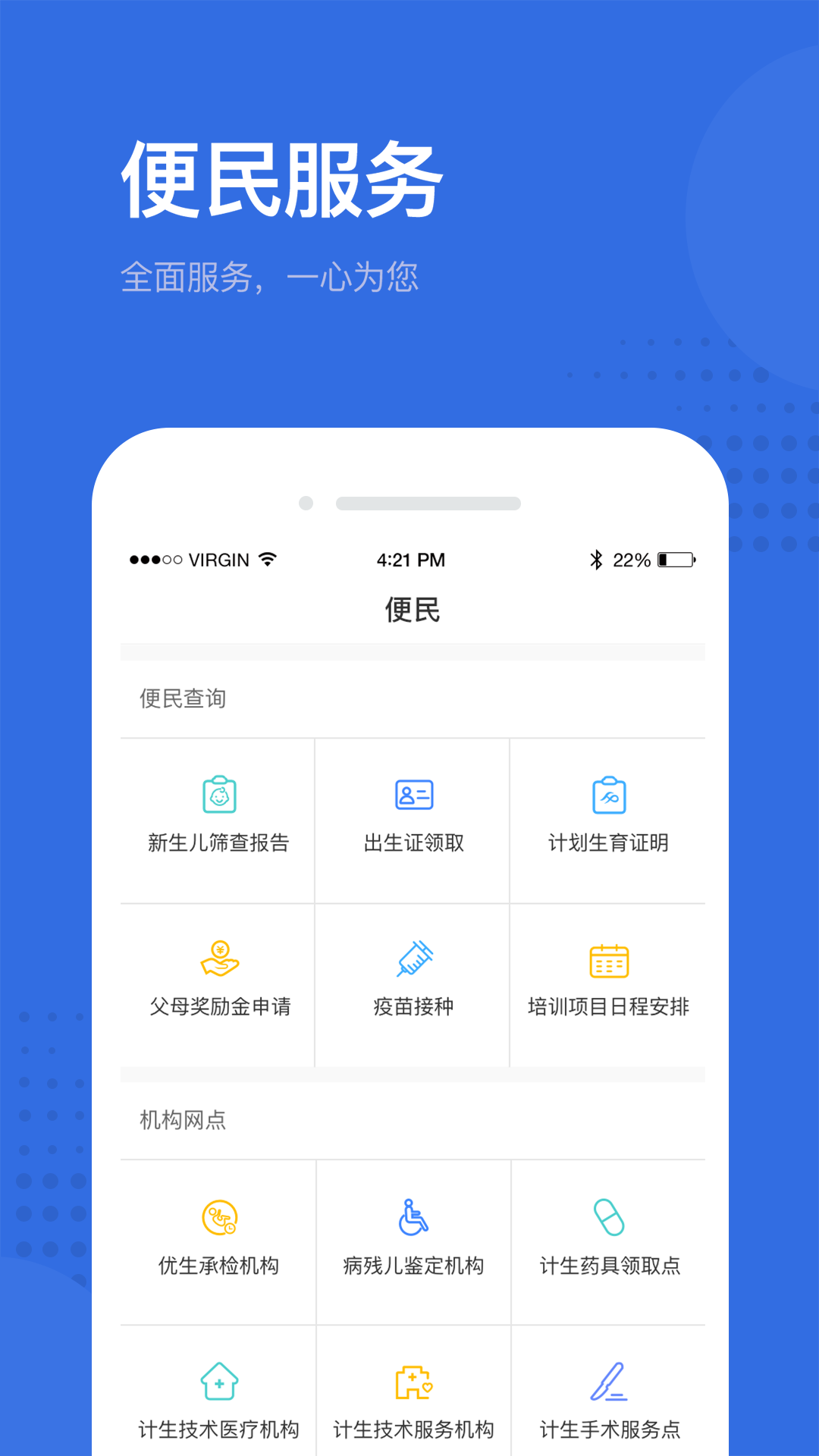 健康深圳app v2.50.2