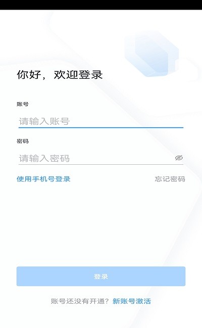 学习兴税app官方版 v2.0.3