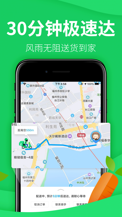 朴朴买菜app v6.1.3