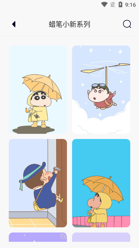 七七壁纸app安卓版 v1.0.0