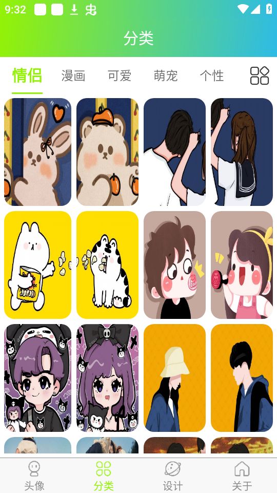 头像漫画风app最新版 v1.0