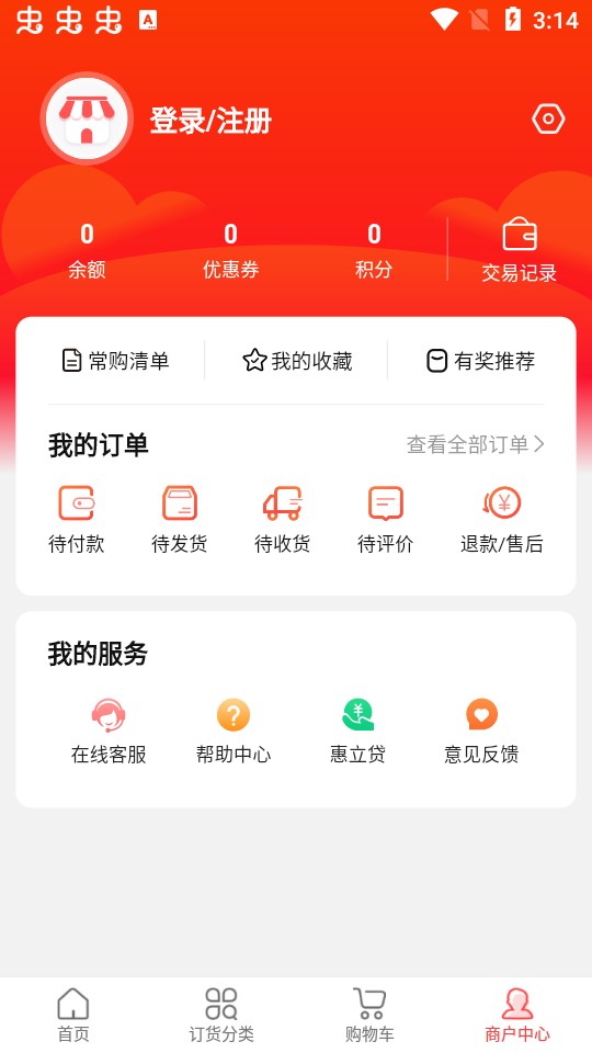 惠配通app官方版 v3.15.6