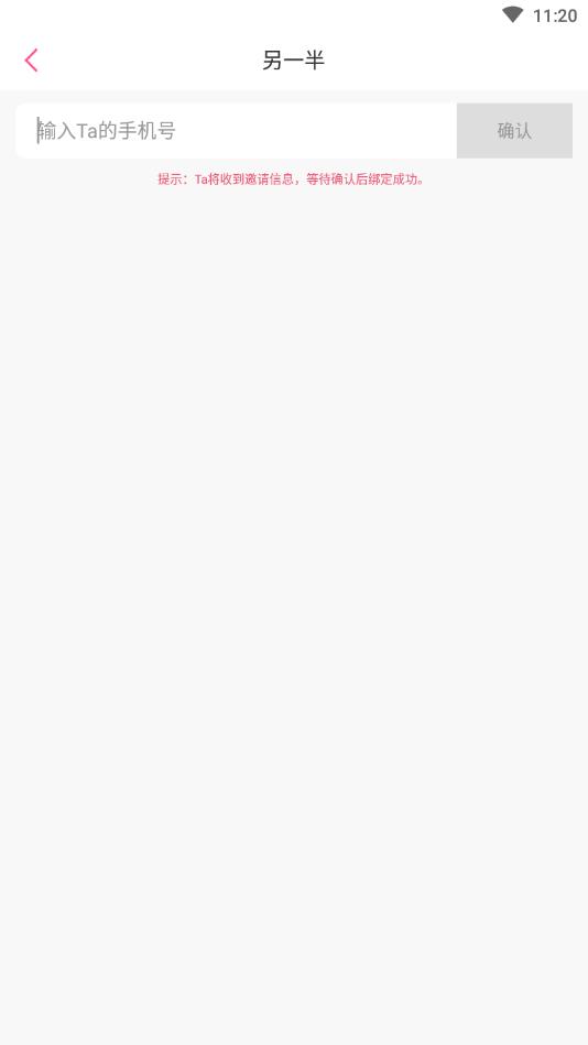 小情侣官方版 1.7.1安卓版 v1.7.1