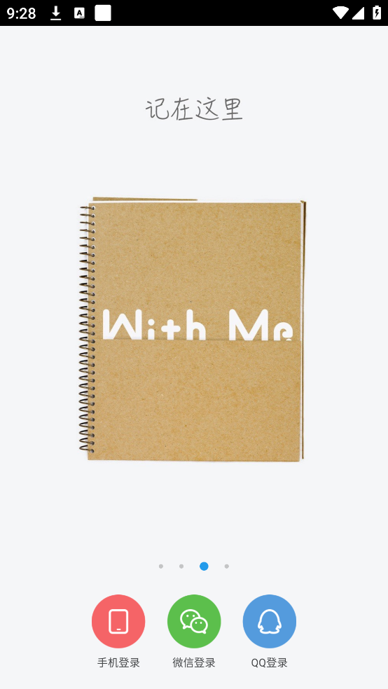 withme日记 v1.8.0