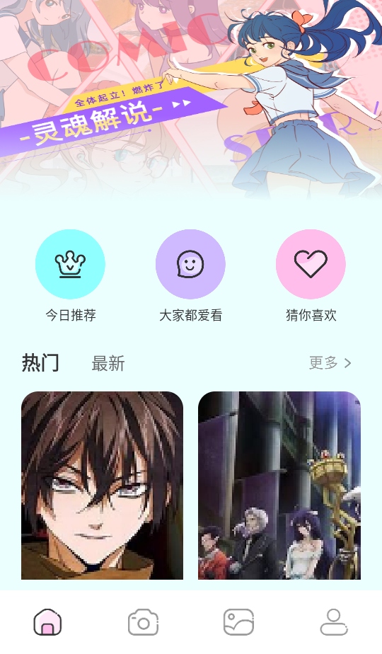 无染二次元官方正版 1.1安卓版 v1.1