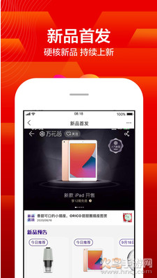 苏宁易购app官方版 v9.5.256
