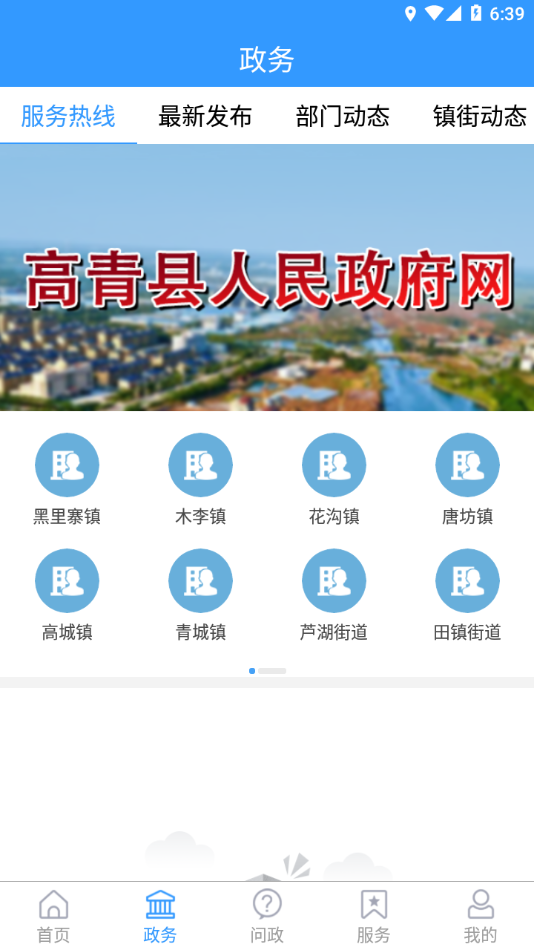 最高青app v1.4.49