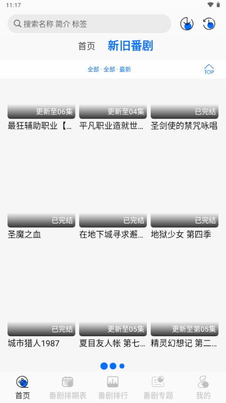 AkiAnime动漫播放器 v2.3.1