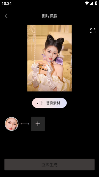 快秀换脸app最新版 v1.6.4.2027442