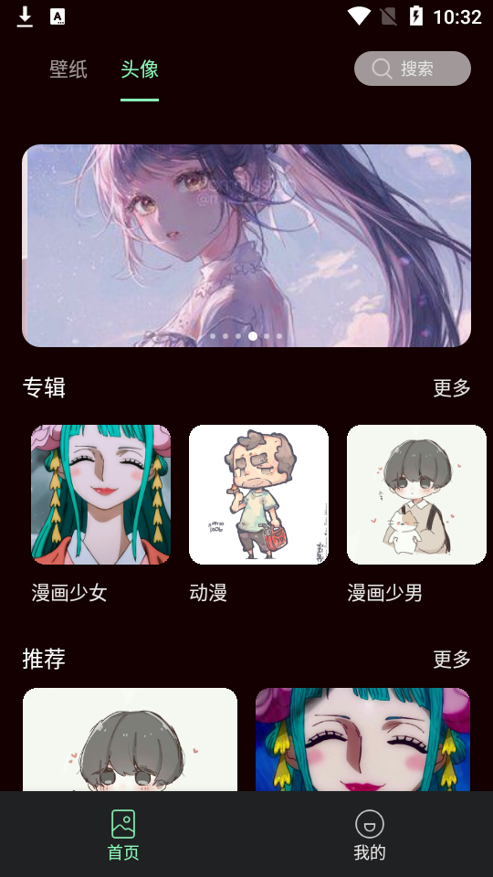 引擎壁纸app无广告 v1.0.0