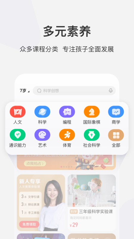 学而思网校最新版 v10.17.15