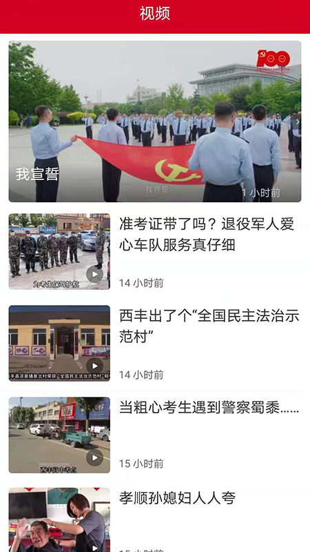 铁岭发布客户端 3.2.1安卓版 v3.2.1