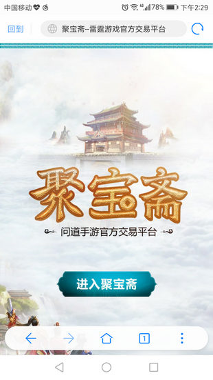 聚宝斋APP v2.0.5