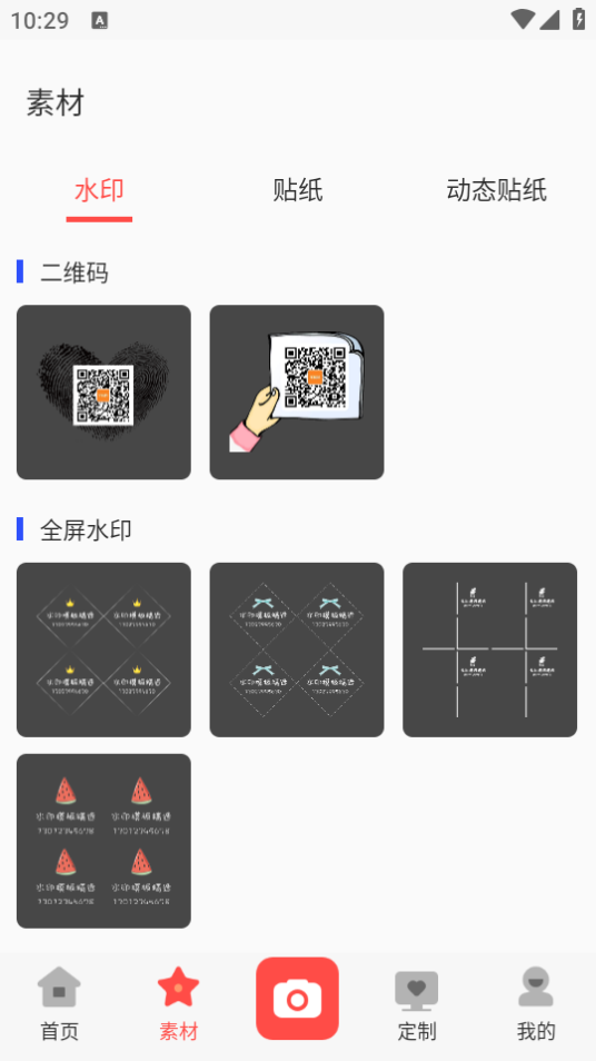 去水印工作室app v3.1.9