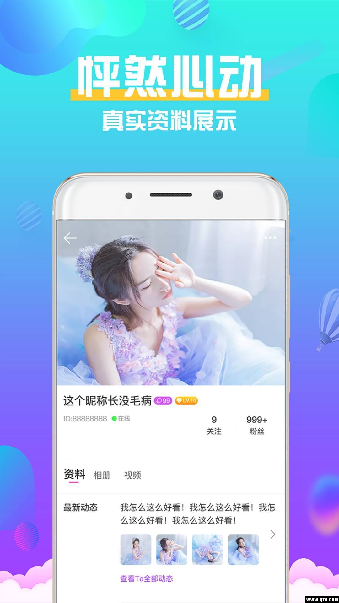 娱聊 1.1.1安卓版 v1.1.1