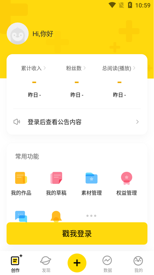 企鹅号自媒体app v2.9.14