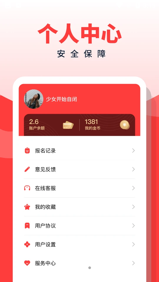副业侠APP v1.0.0