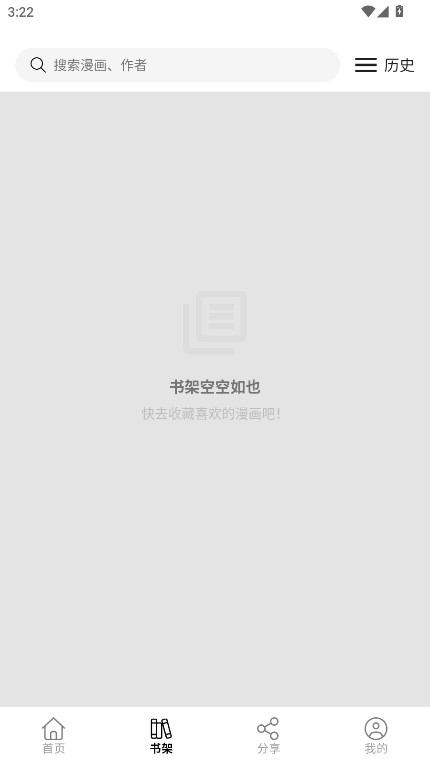 喵趣漫画破解版2026 4.3.0安卓版 v4.3.0