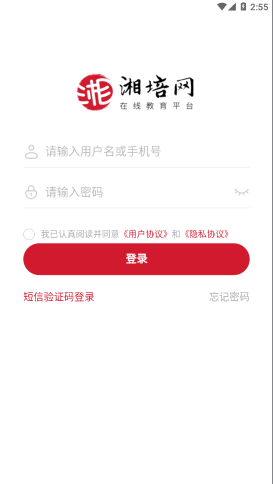 湘培网app v1.3.1