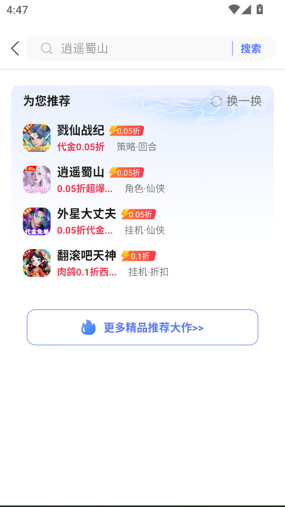 早游戏盒子最新版本 1.96.2安卓版 v1.96.2