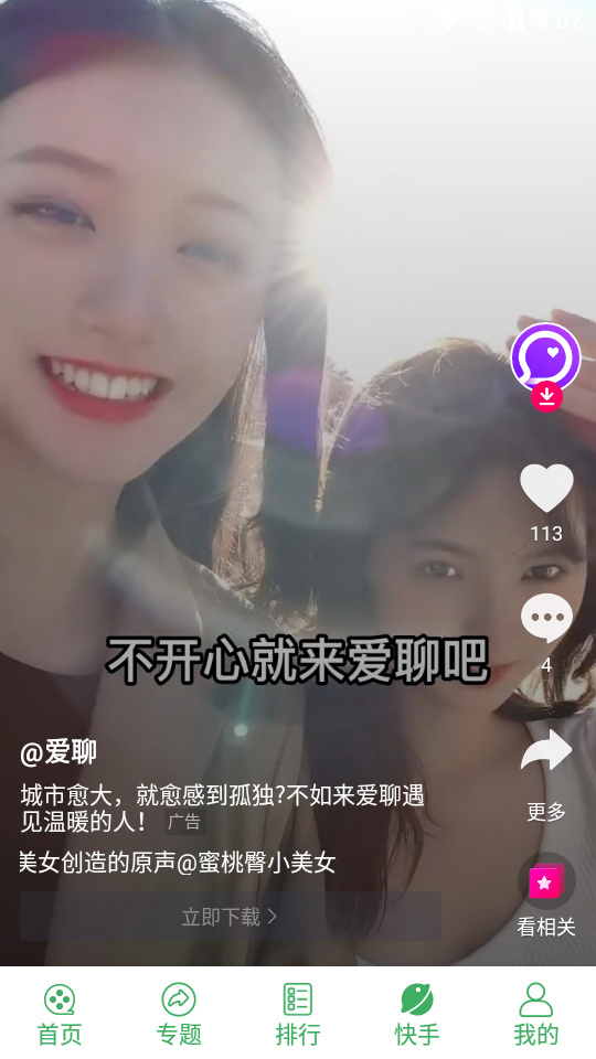 星辰视频app手机	 v4.1