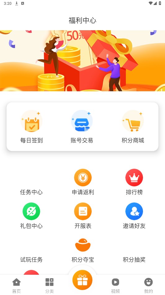 饺子手游游戏盒 2.1-build20210106安卓版 v2.120210106
