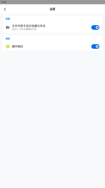 椒盐视频app手机最新版 v0.1.230726
