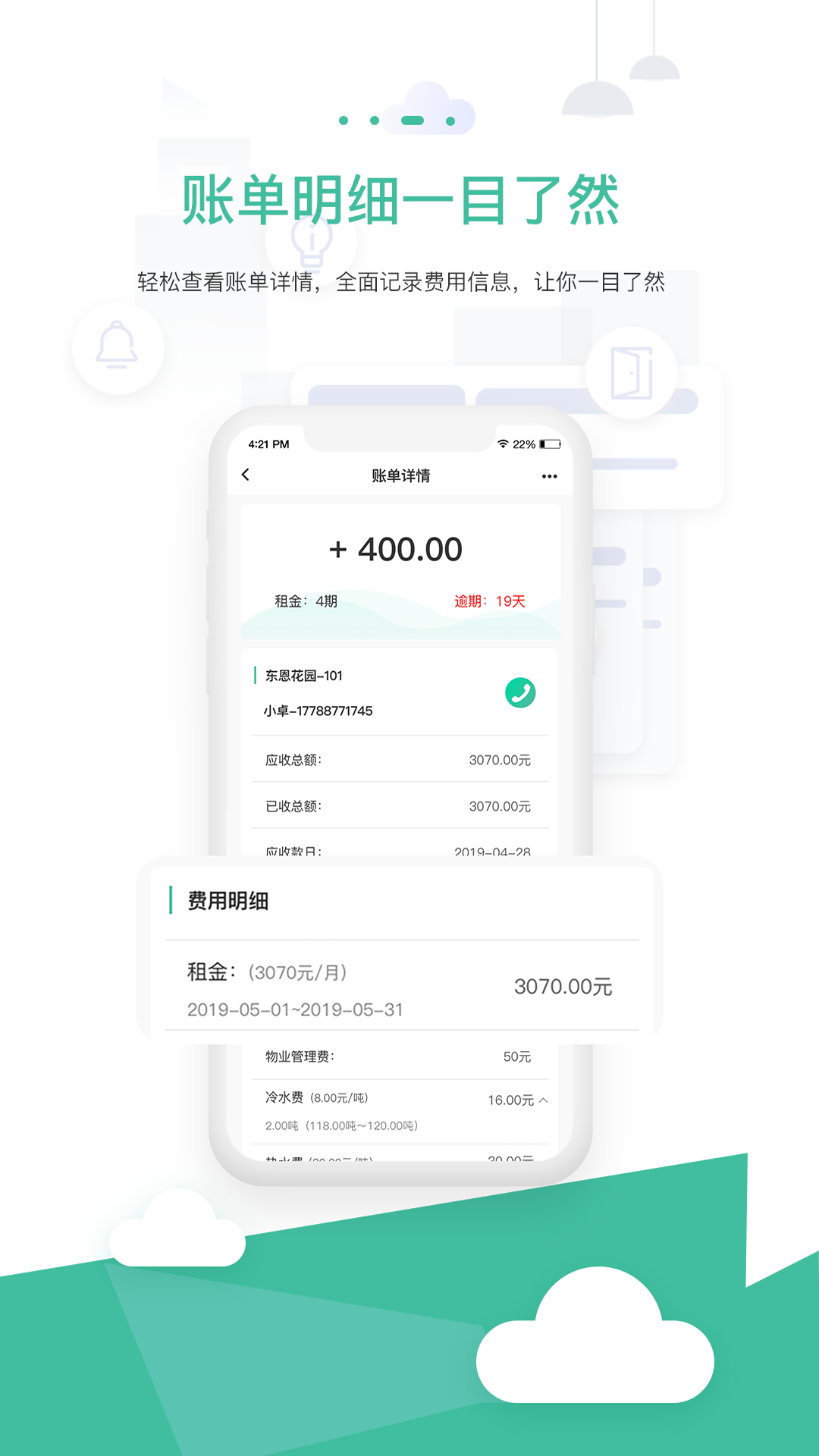 智小窝房东版app v3.0.31
