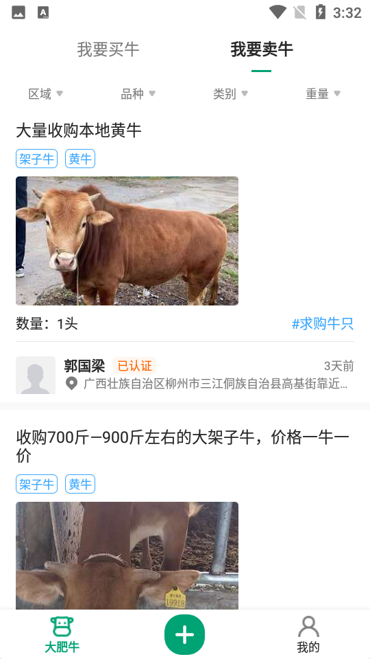 大肥牛app	 v1.0.3