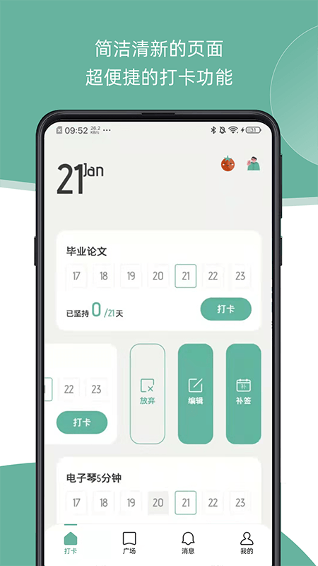 瞬息app v2.0.7