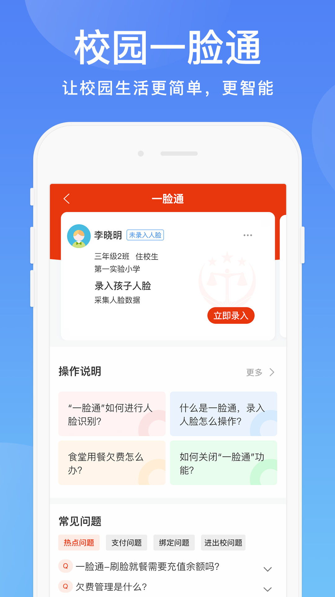 空中黔课网课平台(阳光校园) v3.8.3