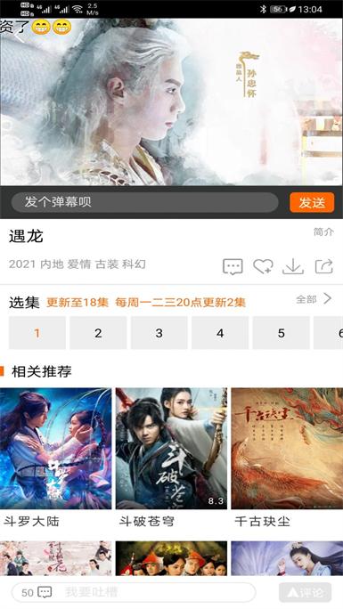 八一影院正版官方 v6.1.2