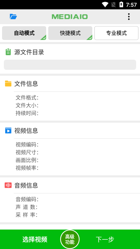 小视频压缩软件 v4.5.0