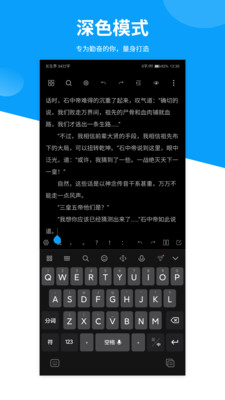 笔落写作app官方版 v1.2.34