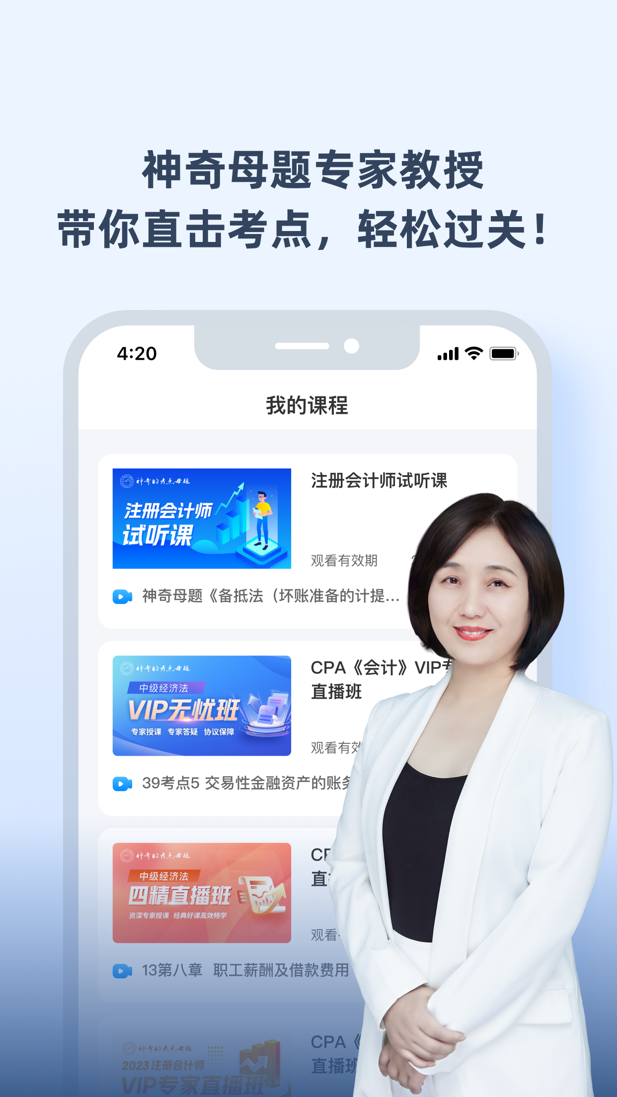 神奇母题app v549.0.1