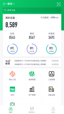 透明工厂移动端 v1.0.0