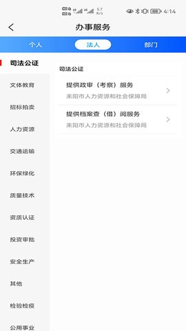 耒事通app v1.0.4