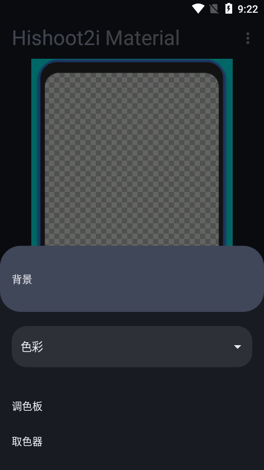 HiShoot2i汉化版免费 v2.10921