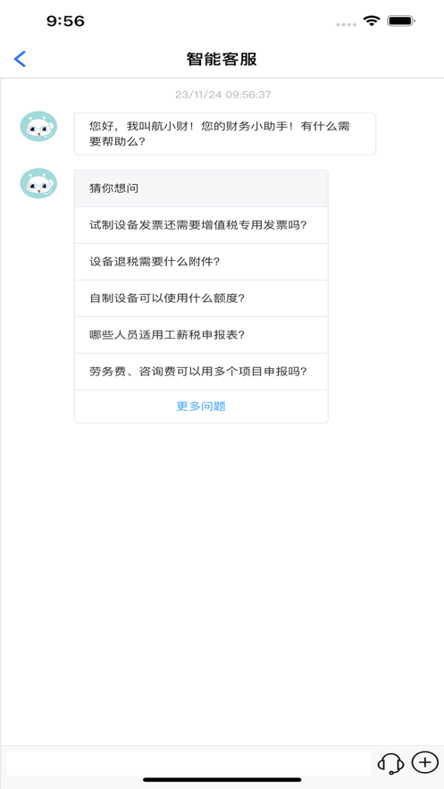 航大通app下载安卓 v2.3.25