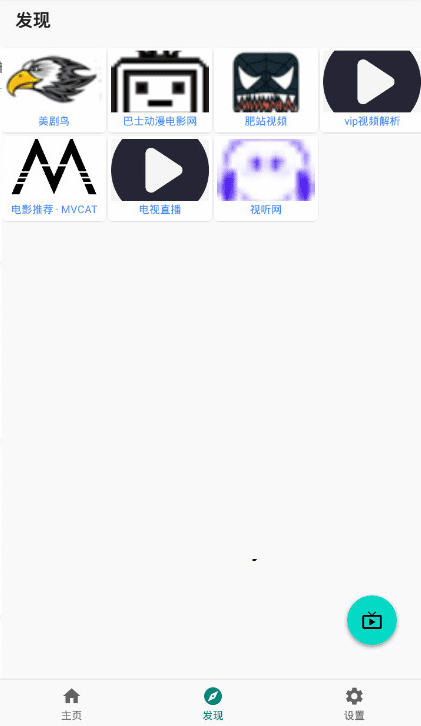 小书视界tv兼容版 v1.8