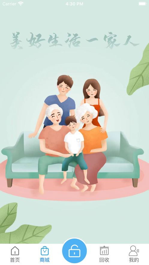 易家人app安卓版 v4.6.1