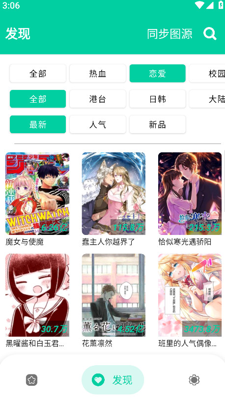 云漫漫画最新版本 v2.5.5安卓版 vv2.5.5